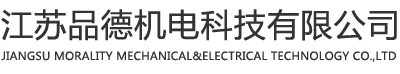 品德機(jī)電